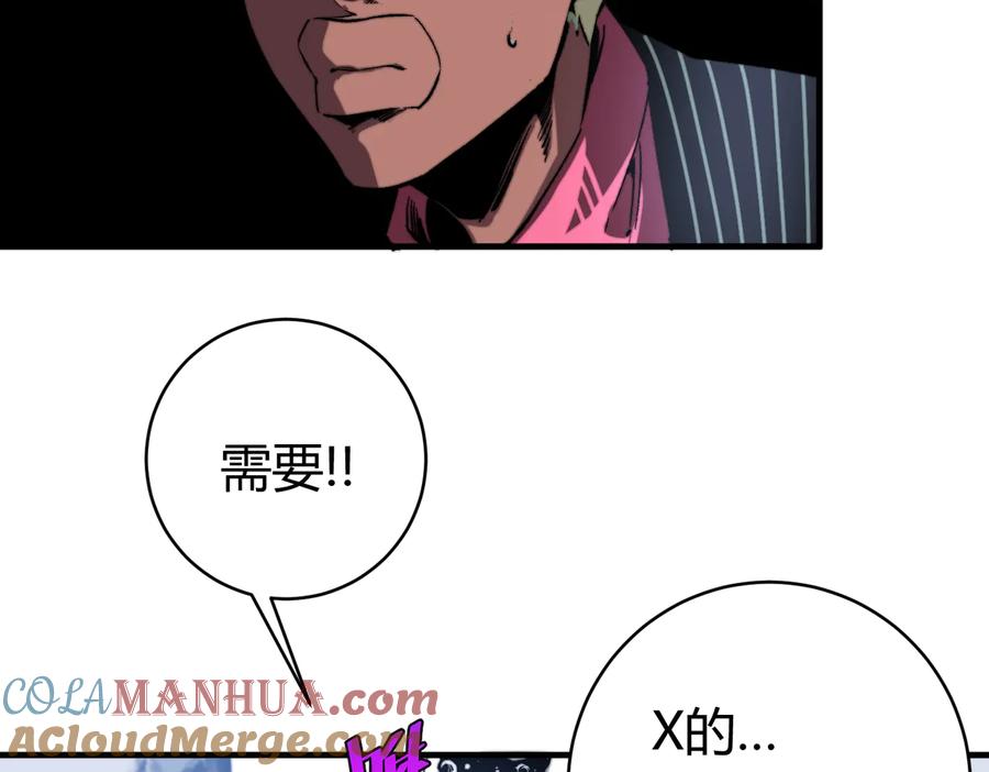 《虫虫寄生》第37话 制服猫哥！ 第25页