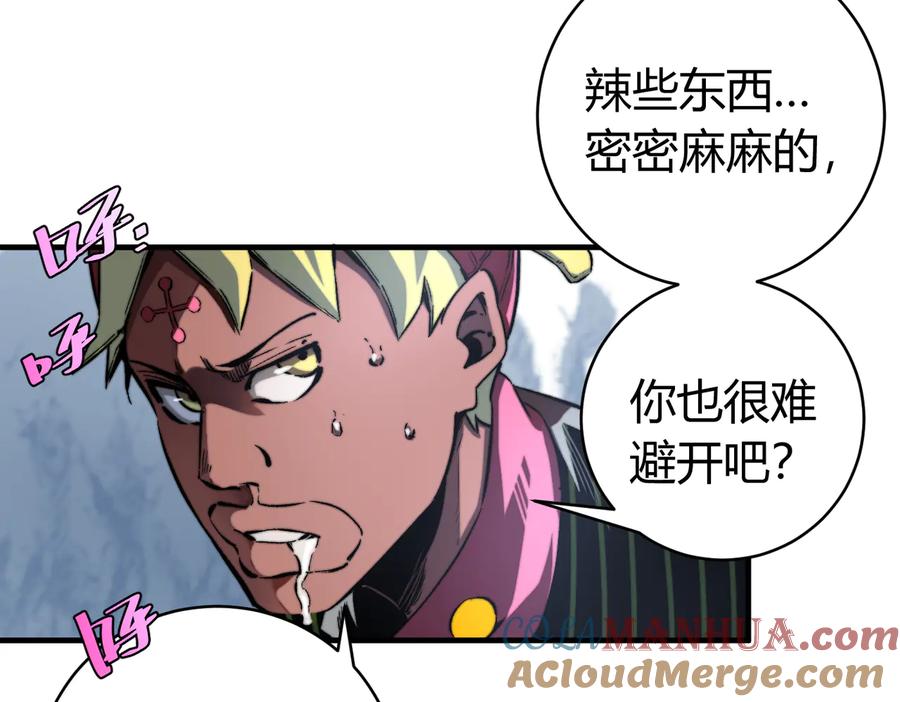 《虫虫寄生》第37话 制服猫哥！ 第13页