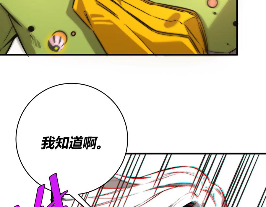《虫虫寄生》第37话 制服猫哥！ 第54页