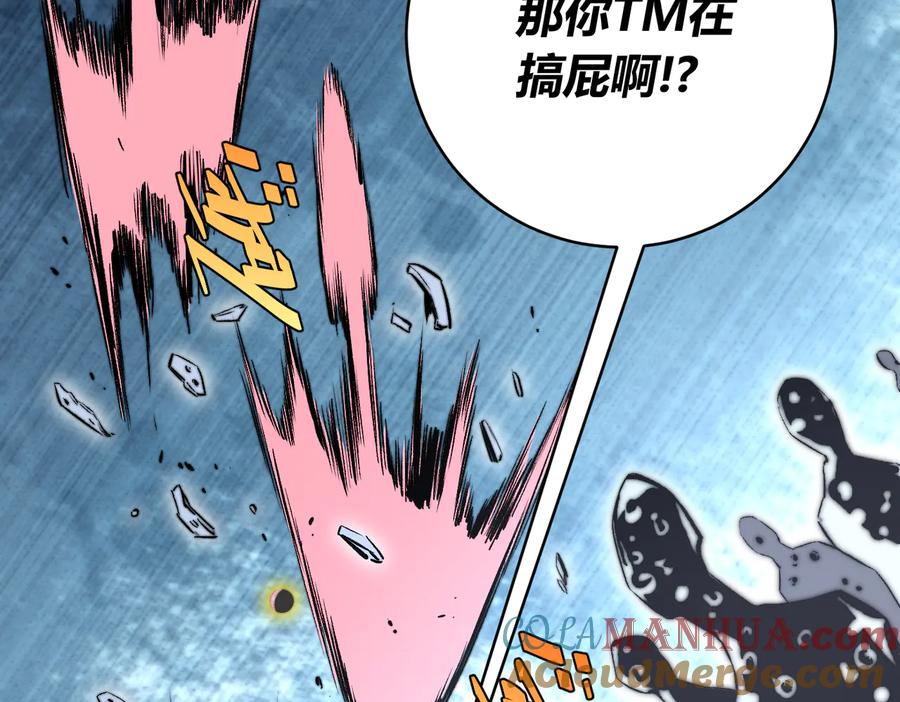 《虫虫寄生》第37话 制服猫哥！ 第57页