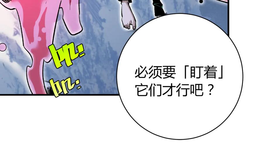 《虫虫寄生》第37话 制服猫哥！ 第88页
