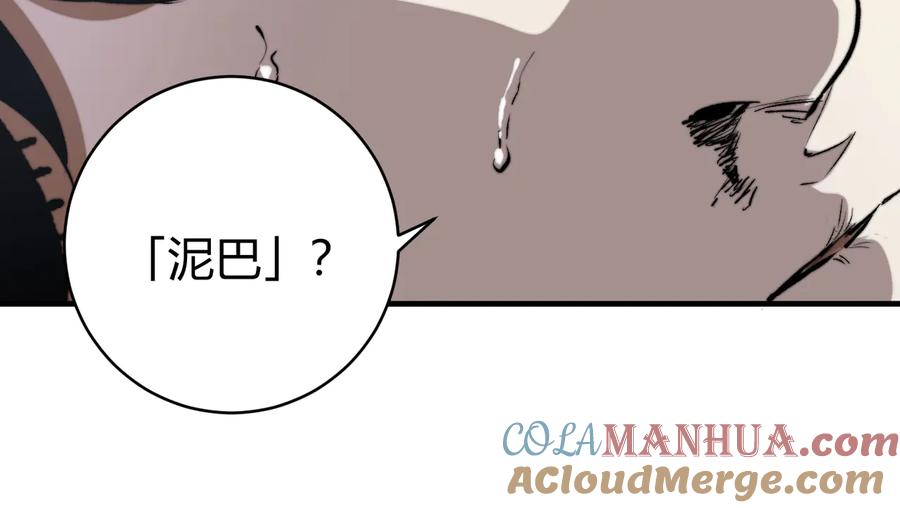 《虫虫寄生》第37话 制服猫哥！ 第45页