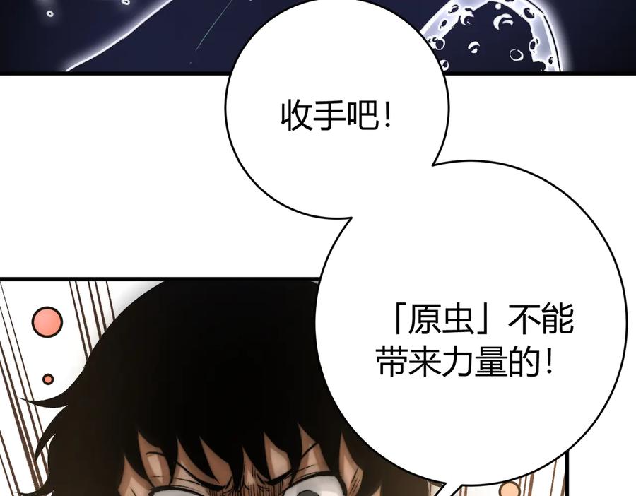 《虫虫寄生》第37话 制服猫哥！ 第52页