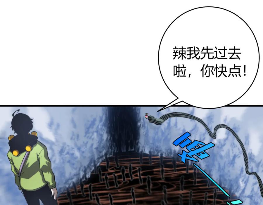 《虫虫寄生》第37话 制服猫哥！ 第18页
