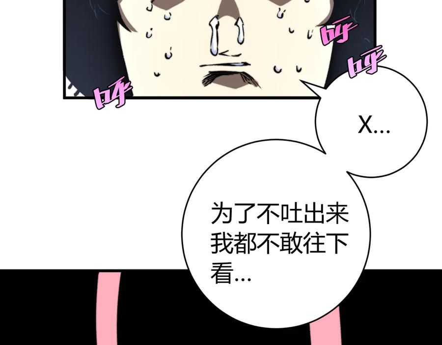 《虫虫寄生》第37话 制服猫哥！ 第20页