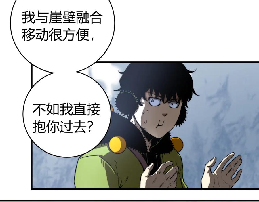 《虫虫寄生》第37话 制服猫哥！ 第14页