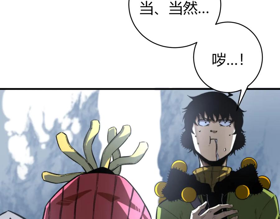 《虫虫寄生》第37话 制服猫哥！ 第11页