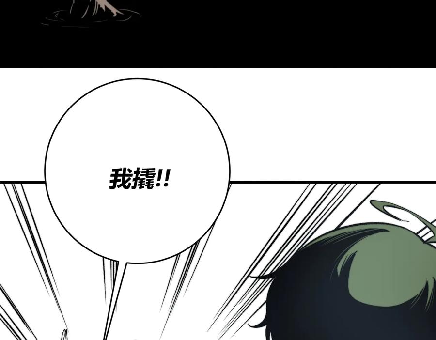 《虫虫寄生》第38话 两个问题 第50页