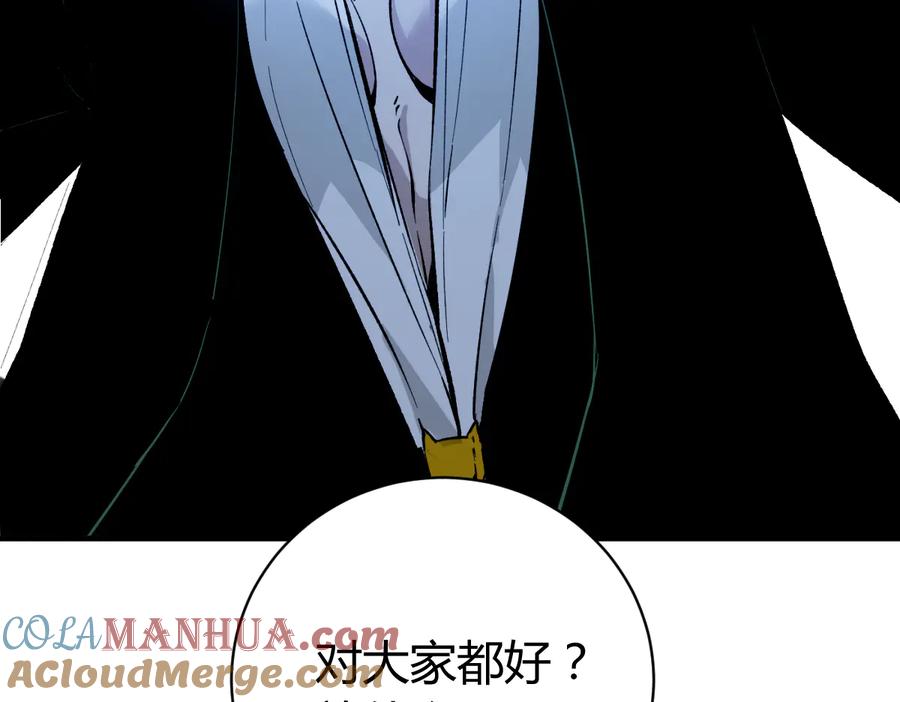 《虫虫寄生》第38话 两个问题 第129页