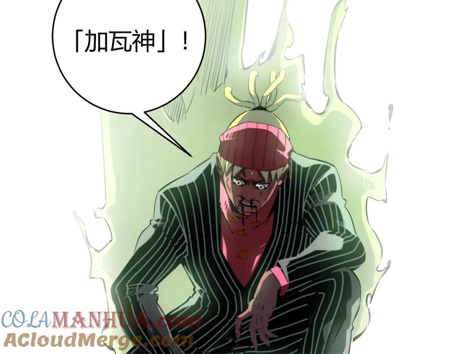 《虫虫寄生》第38话 两个问题 第45页