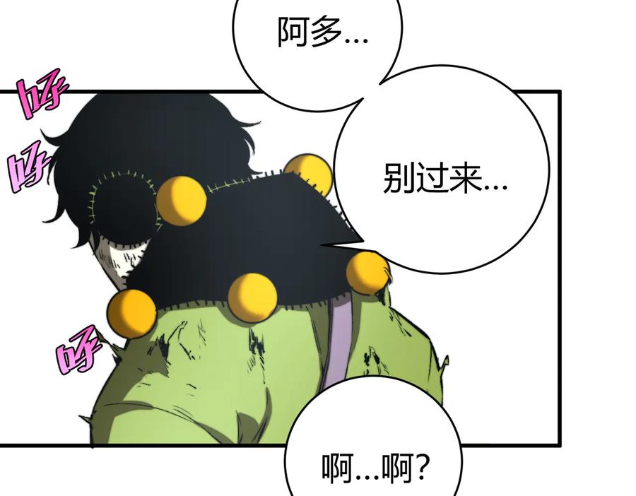 《虫虫寄生》第38话 两个问题 第26页