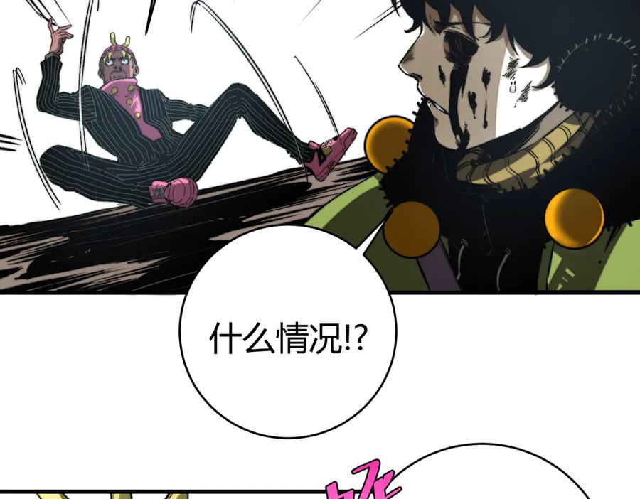 《虫虫寄生》第38话 两个问题 第51页