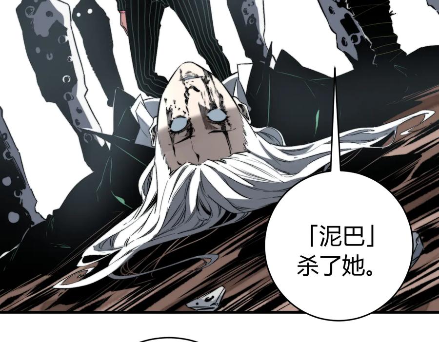 《虫虫寄生》第38话 两个问题 第30页