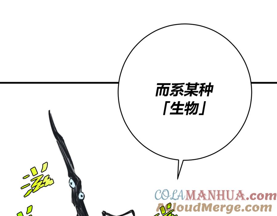 《虫虫寄生》第38话 两个问题 第53页
