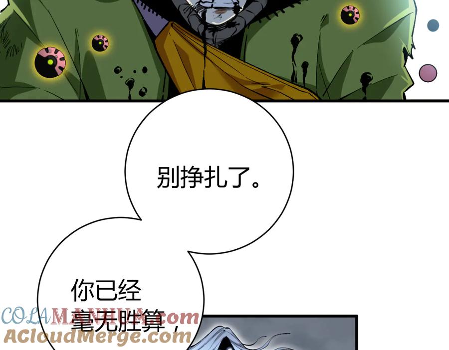 《虫虫寄生》第38话 两个问题 第125页