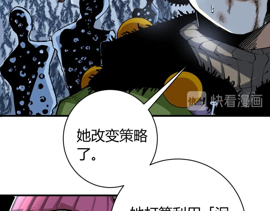 《虫虫寄生》第38话 两个问题 第100页