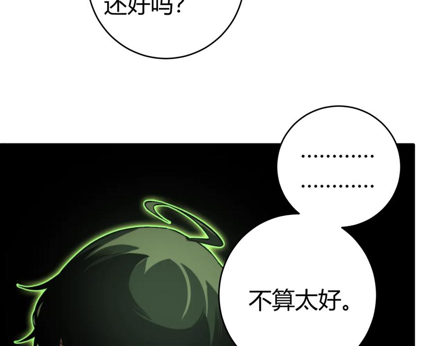 《虫虫寄生》第38话 两个问题 第35页