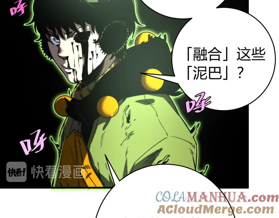 《虫虫寄生》第38话 两个问题 第41页