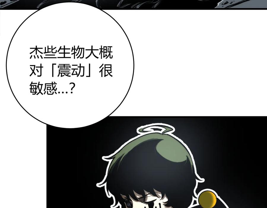 《虫虫寄生》第38话 两个问题 第67页