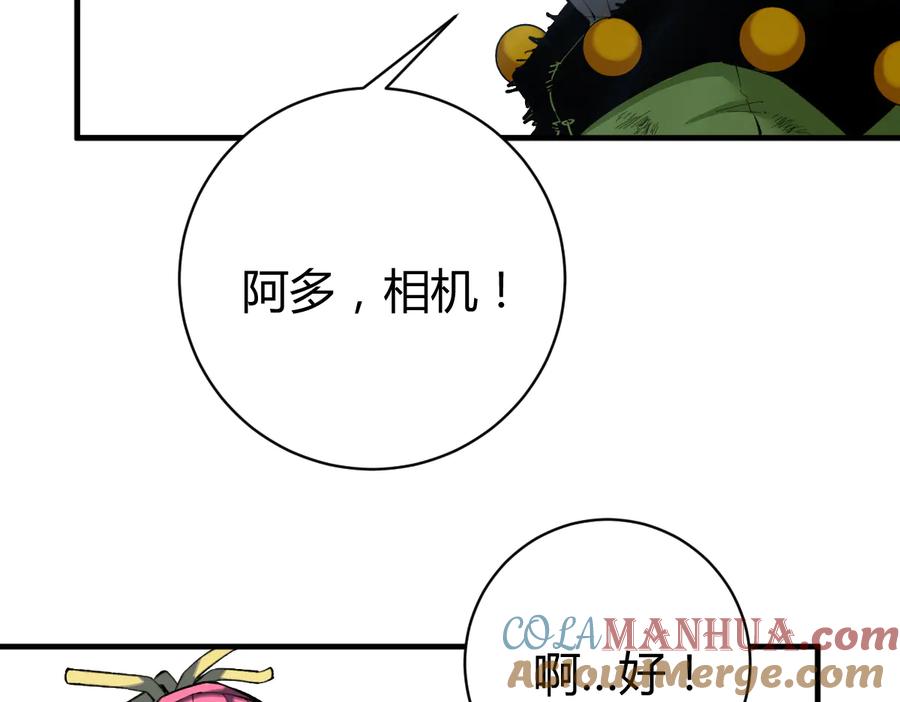 《虫虫寄生》第38话 两个问题 第77页