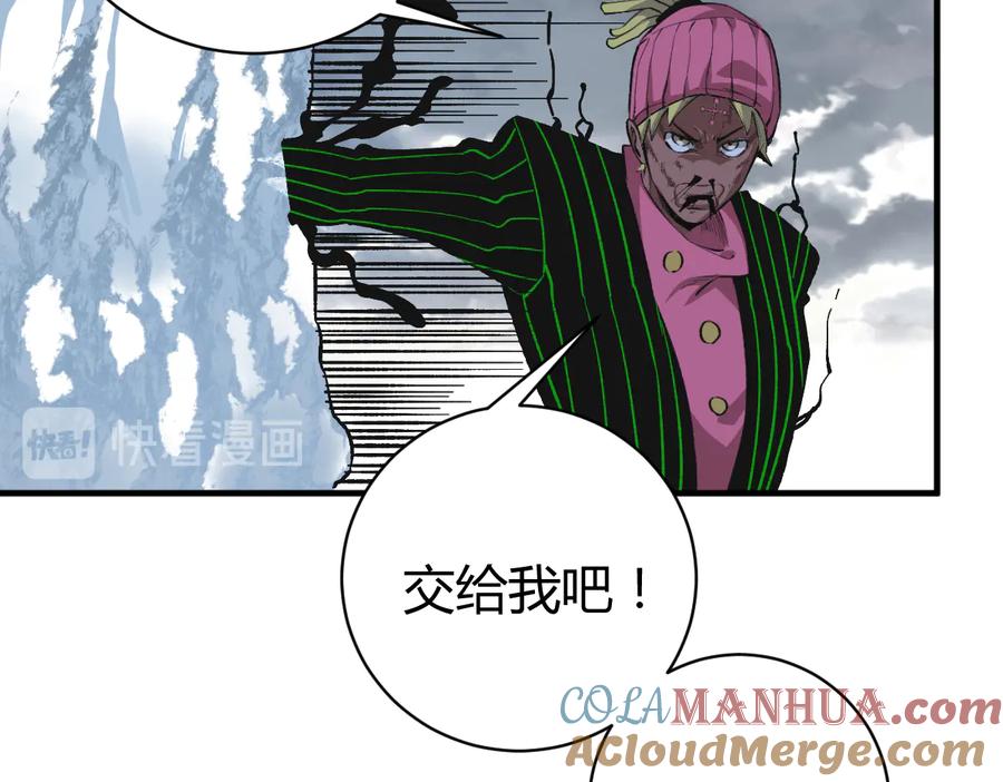 《虫虫寄生》第38话 两个问题 第89页
