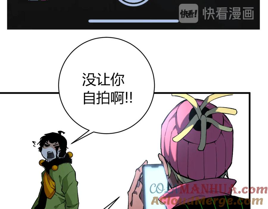 《虫虫寄生》第38话 两个问题 第81页