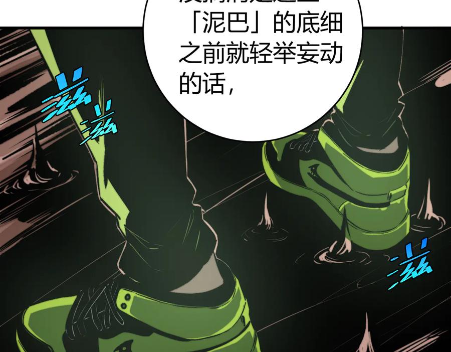 《虫虫寄生》第38话 两个问题 第39页