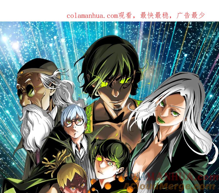 《虫虫寄生》第38话 两个问题 第1页