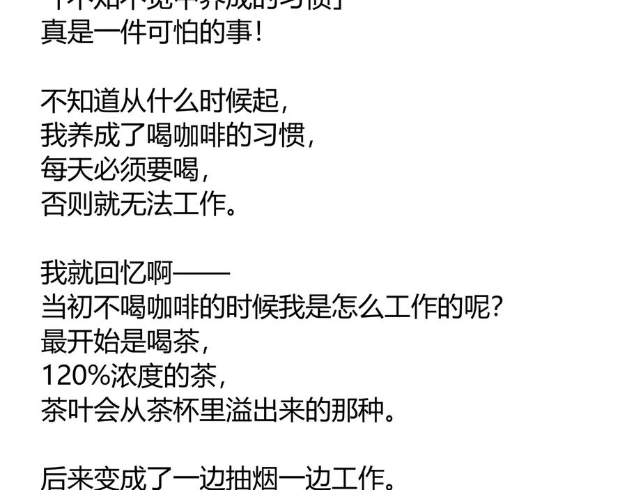 《虫虫寄生》第38话 两个问题 第148页