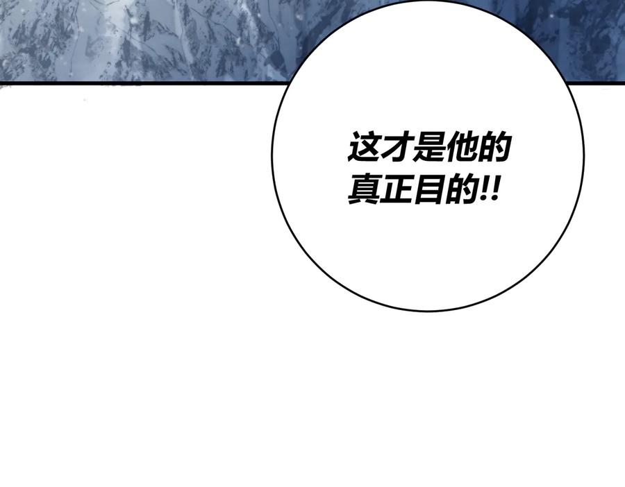 《虫虫寄生》第38话 两个问题 第144页