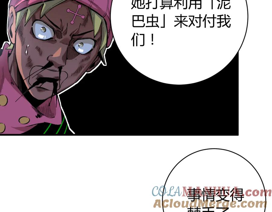《虫虫寄生》第38话 两个问题 第101页