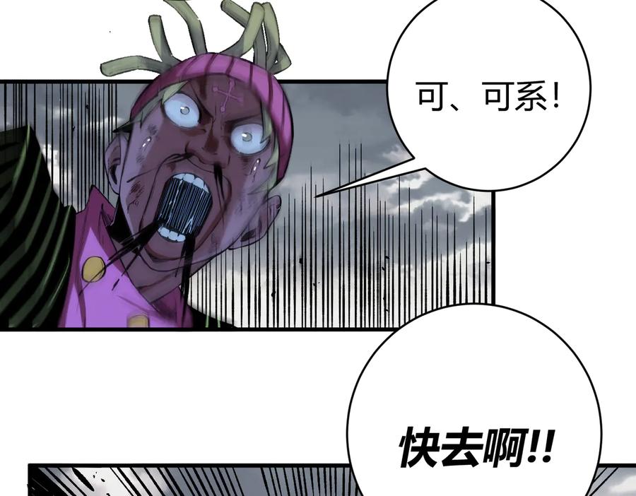 《虫虫寄生》第38话 两个问题 第110页
