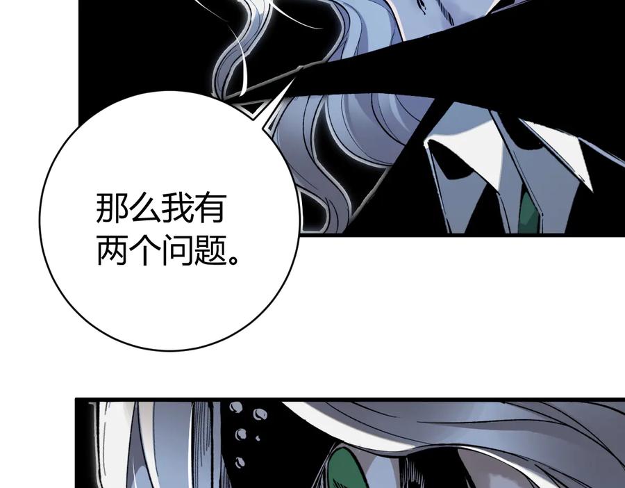 《虫虫寄生》第38话 两个问题 第132页