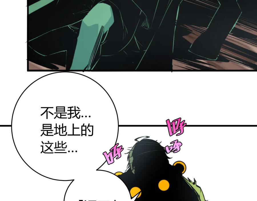 《虫虫寄生》第38话 两个问题 第28页