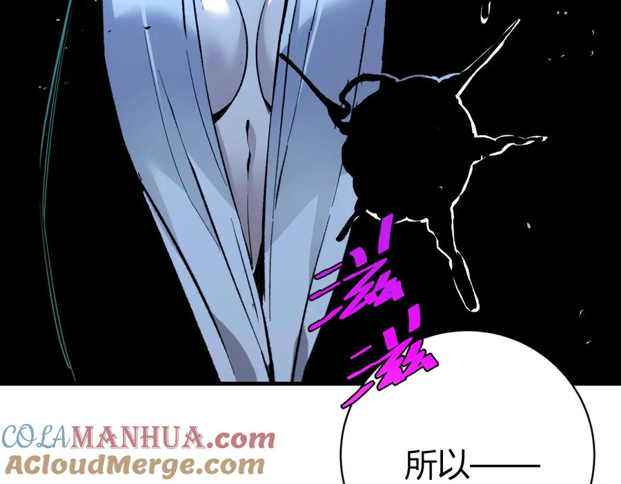 《虫虫寄生》第38话 两个问题 第105页
