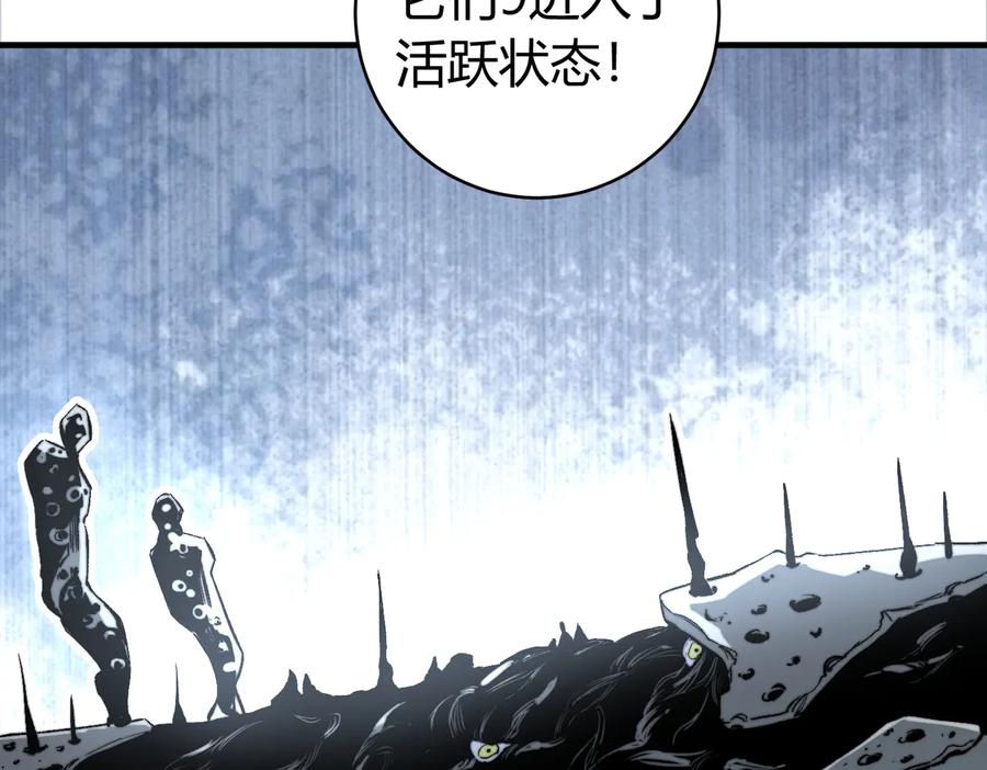 《虫虫寄生》第38话 两个问题 第66页
