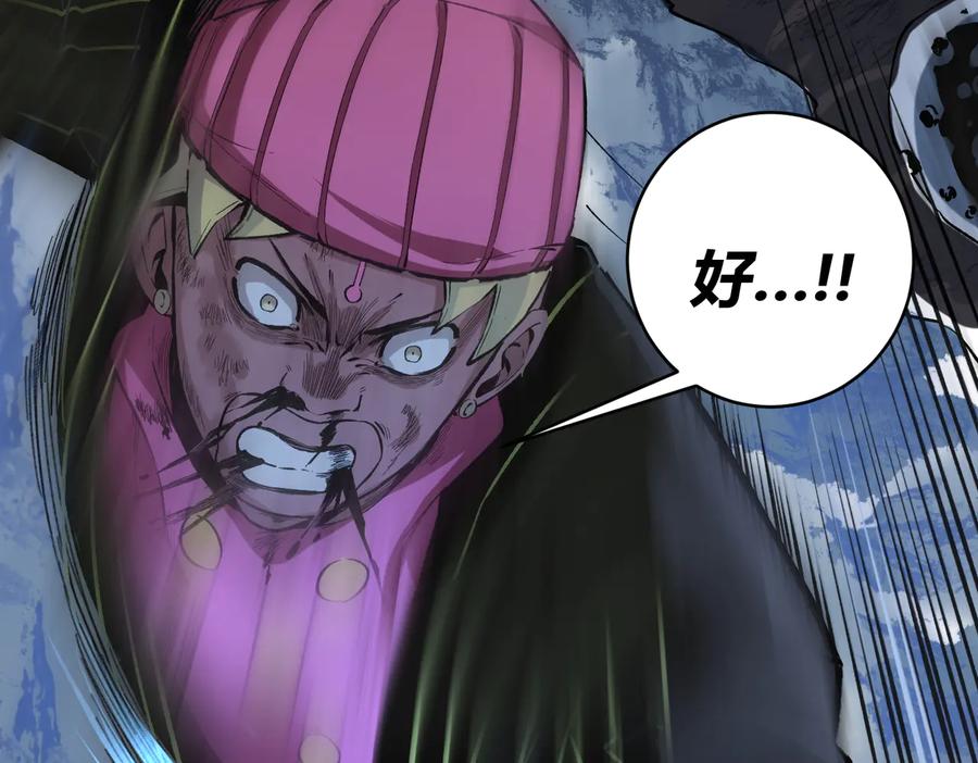 《虫虫寄生》第38话 两个问题 第114页