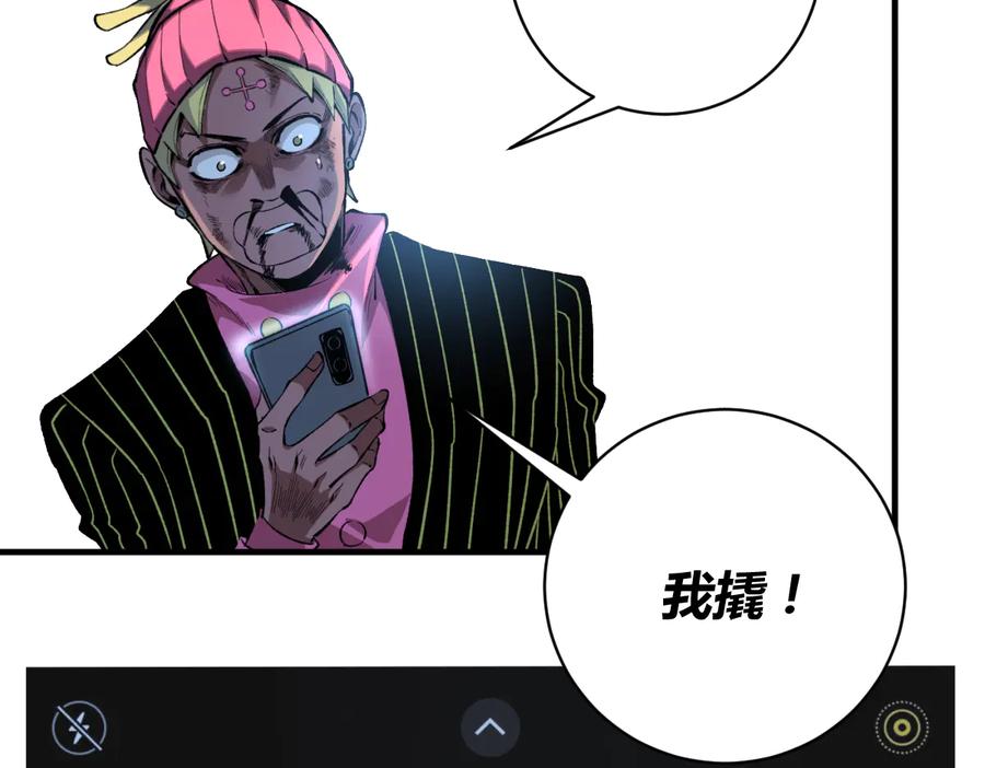 《虫虫寄生》第38话 两个问题 第78页