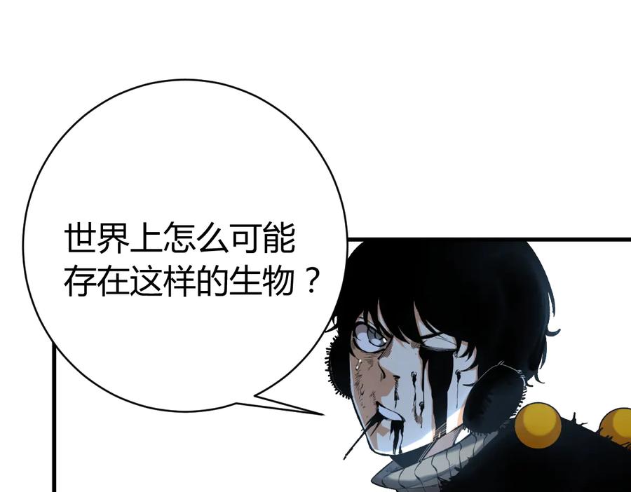 《虫虫寄生》第38话 两个问题 第76页