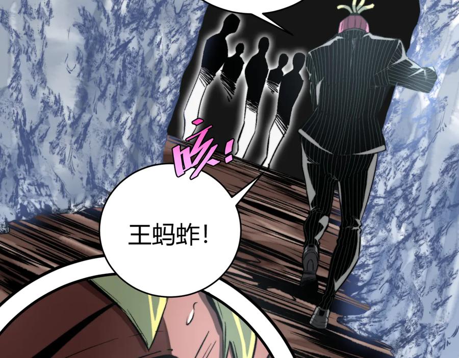 《虫虫寄生》第38话 两个问题 第22页