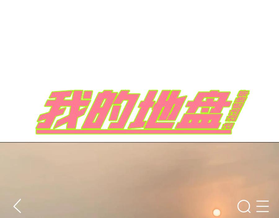 《虫虫寄生》第38话 两个问题 第146页
