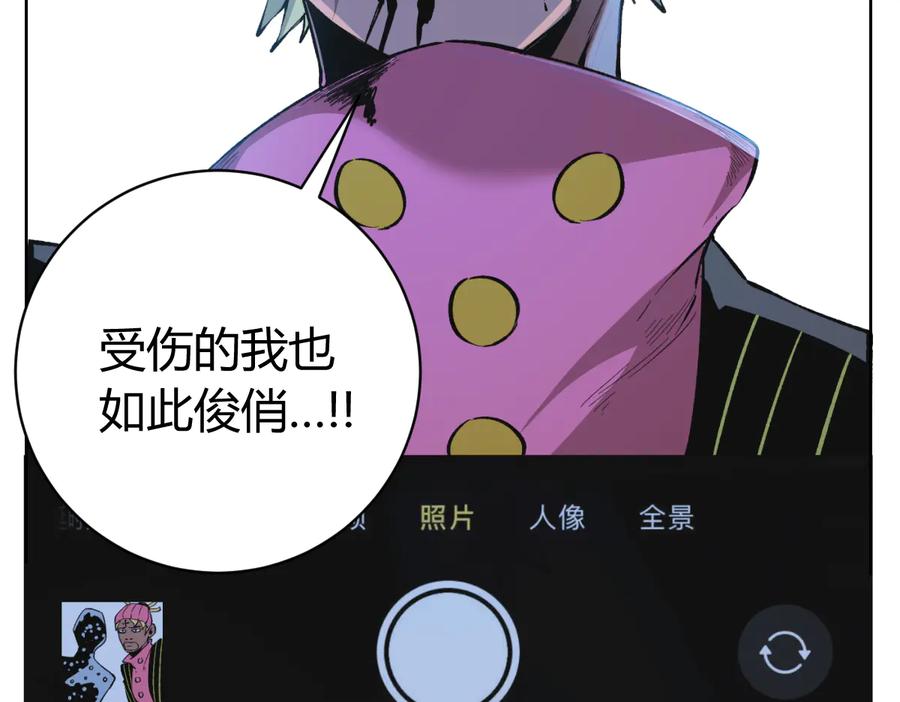 《虫虫寄生》第38话 两个问题 第80页