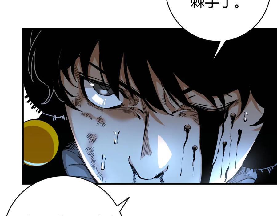 《虫虫寄生》第38话 两个问题 第102页