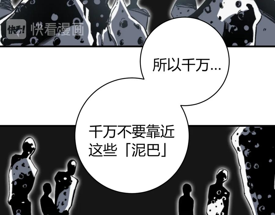 《虫虫寄生》第38话 两个问题 第32页