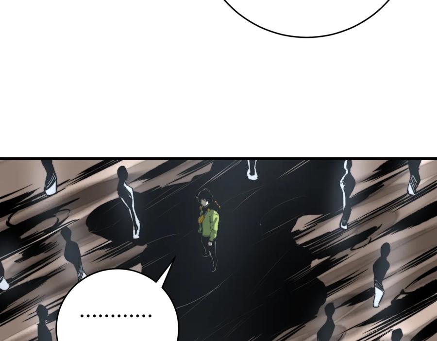 《虫虫寄生》第38话 两个问题 第74页