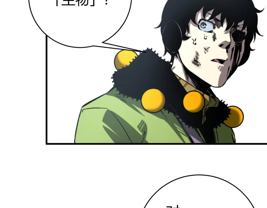 《虫虫寄生》第38话 两个问题 第56页