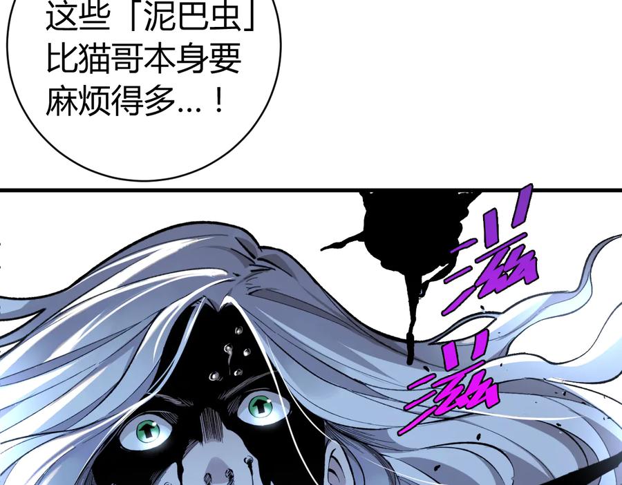 《虫虫寄生》第38话 两个问题 第103页