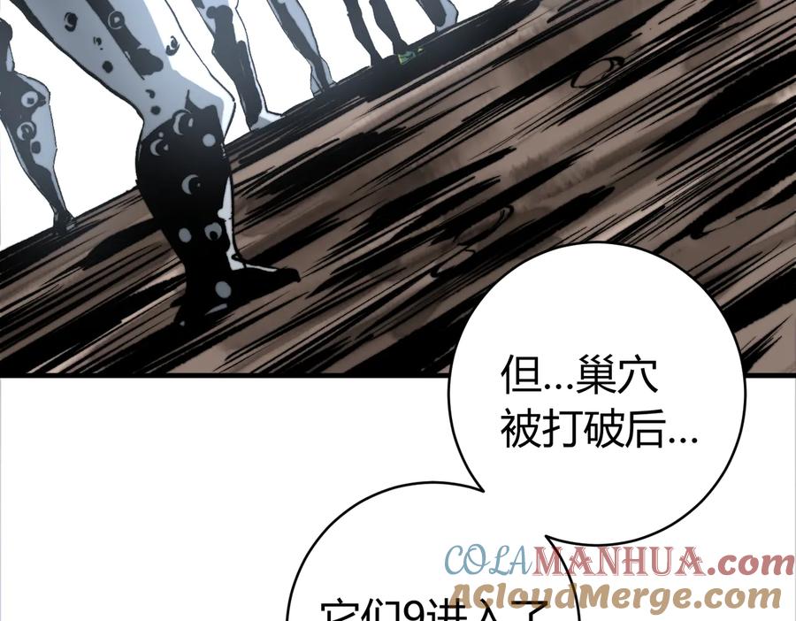 《虫虫寄生》第38话 两个问题 第65页