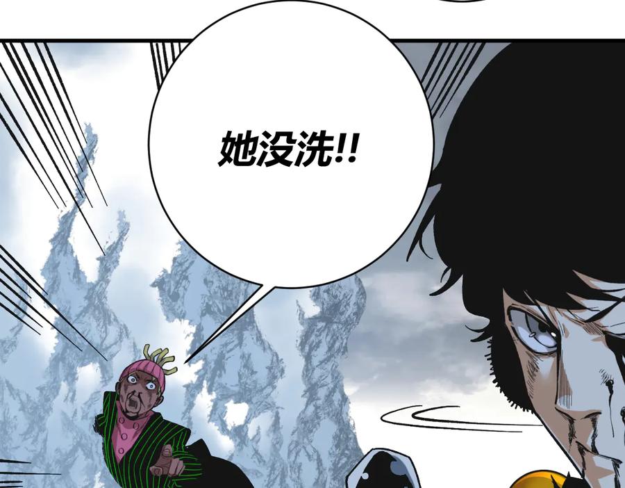 《虫虫寄生》第38话 两个问题 第91页