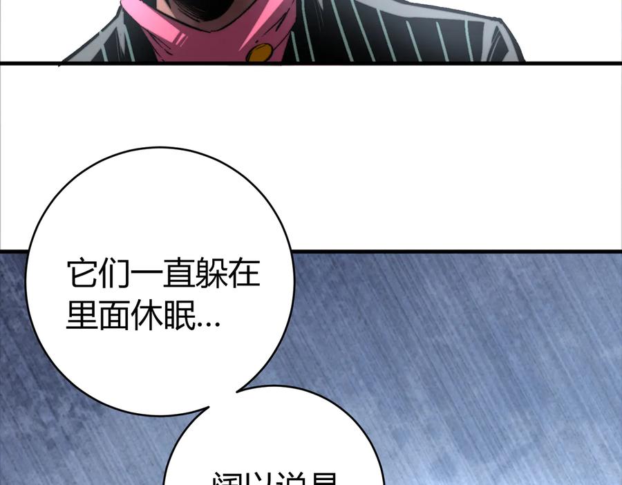 《虫虫寄生》第38话 两个问题 第63页